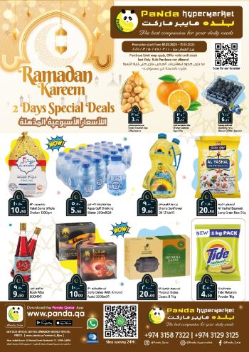 Panda HyperPanda offer thumb