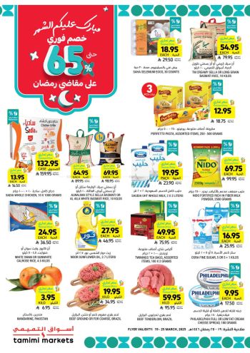 Tamimi Markets offer thumb