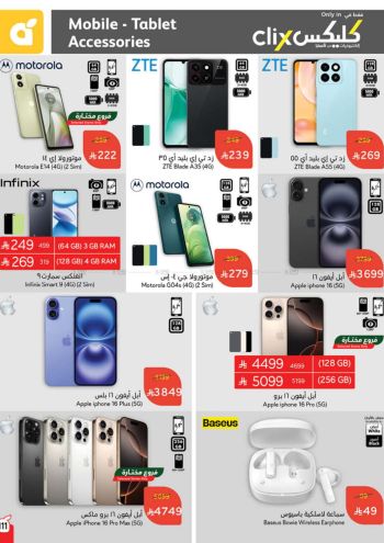 Panda HyperPanda offer thumb