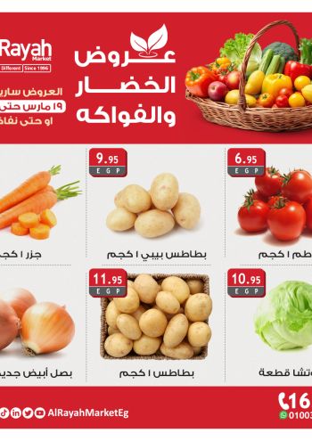 Al Raya Market offer thumb