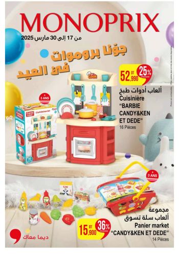 Monoprix offer thumb