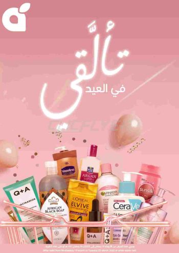 Panda HyperPanda offer thumb