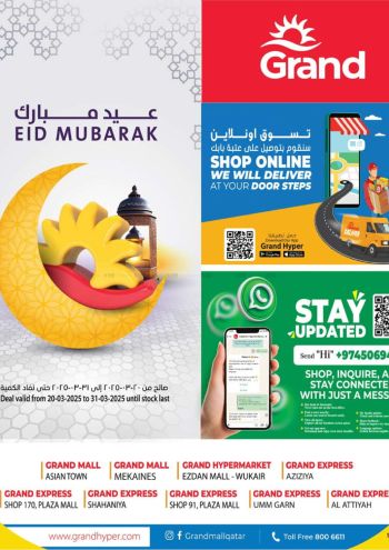 Grand Hyper offer thumb