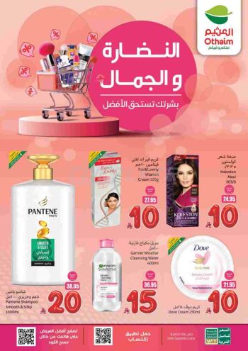 Othaim Markets offer thumb