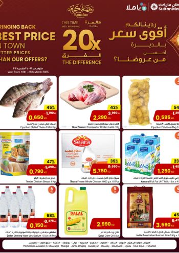 Sultan Center offer thumb