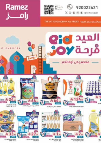 Ramez Center offer thumb