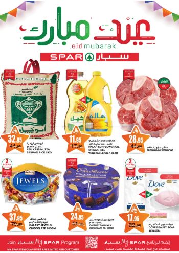 Spar Hypermarket offer thumb