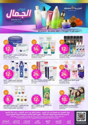 Al Jazera Hyper offer thumb