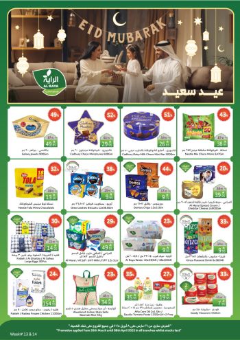Al Raya Market offer thumb