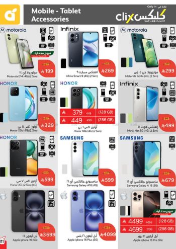 Panda HyperPanda offer thumb