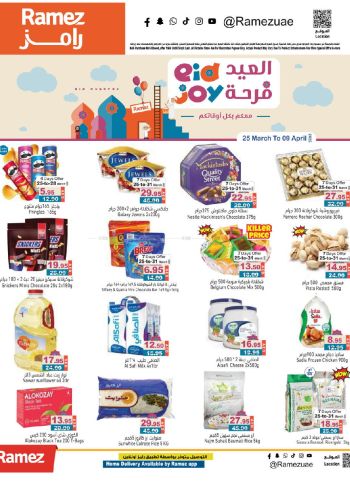 Ramez Center offer thumb