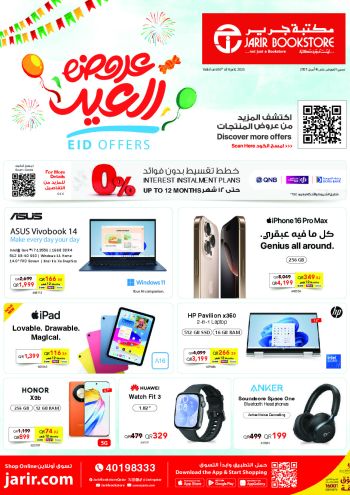 Jarir Bookstore offer thumb