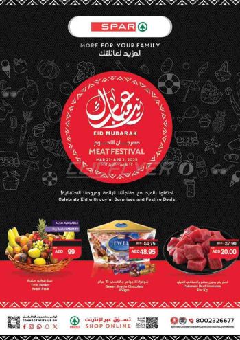 Spar Hypermarket offer thumb