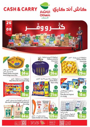 Othaim Markets offer thumb