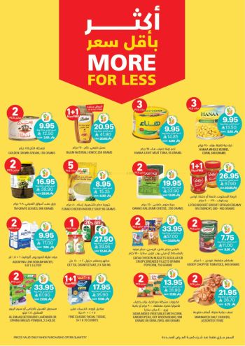 Tamimi Markets offer thumb