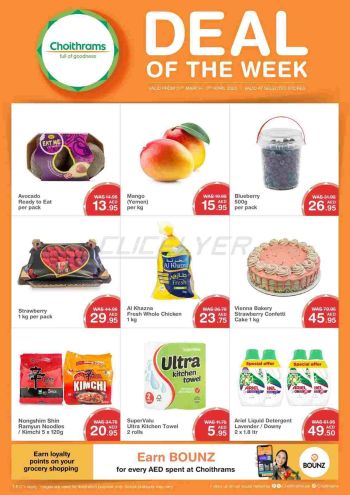 Choithrams offer thumb