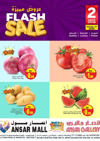 Ansar Gallery offer thumb