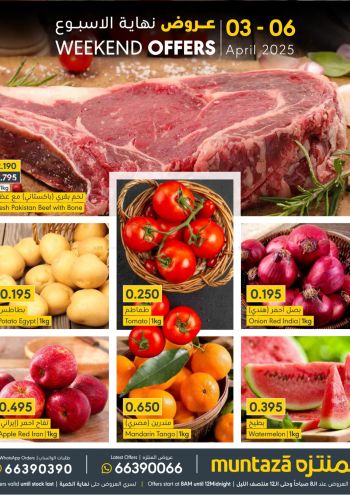 Al Muntazah Market offer thumb