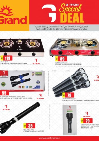 Grand Hyper offer thumb