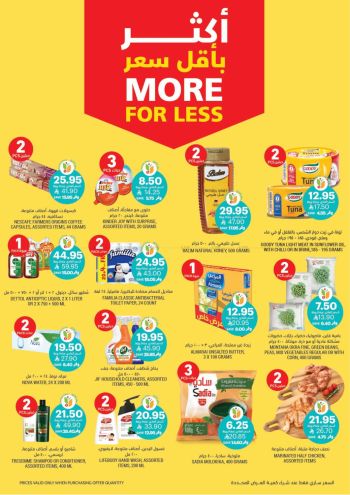 Tamimi Markets offer thumb