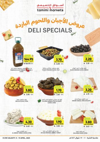 Tamimi Markets offer thumb