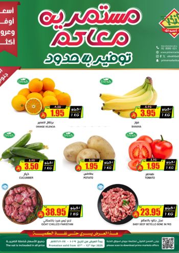 Prime Supermarkets offer thumb