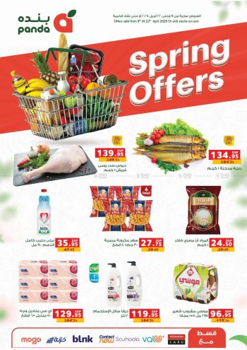 Panda HyperPanda offer thumb