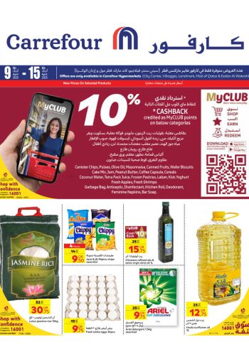 Carrefour offer thumb