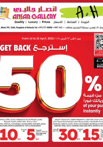 Ansar Gallery offer thumb