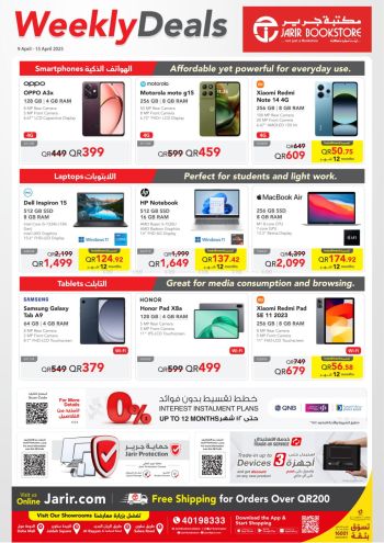 Jarir Bookstore offer thumb