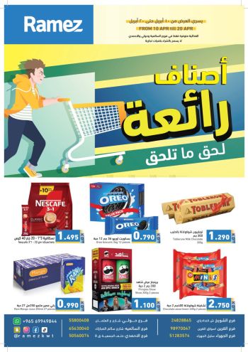 Ramez Center offer thumb