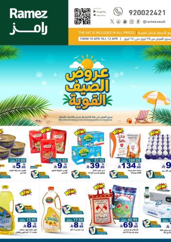 Ramez Center offer thumb