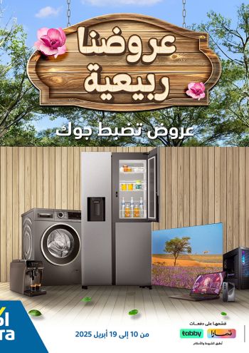 eXtra Stores offer thumb