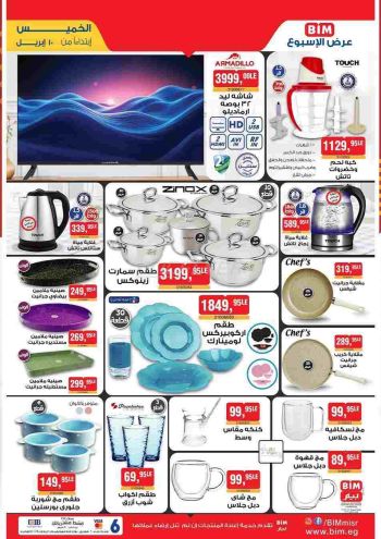 BIM Market offer thumb