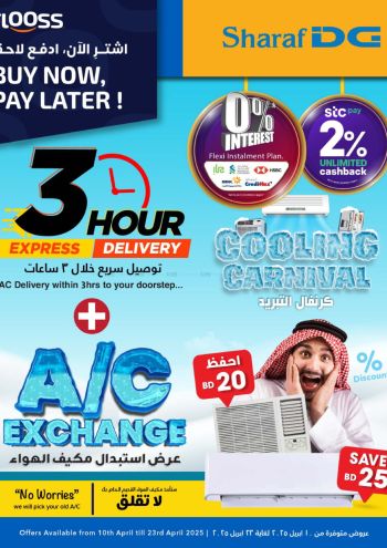 Sharaf DG offer thumb