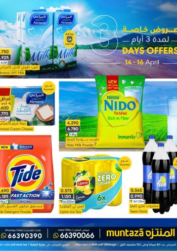 Al Muntazah Market offer thumb