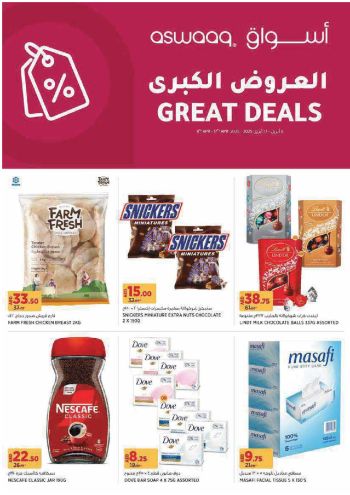 Aswaaq Hyper offer thumb