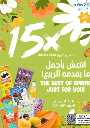 Sultan Center offer thumb