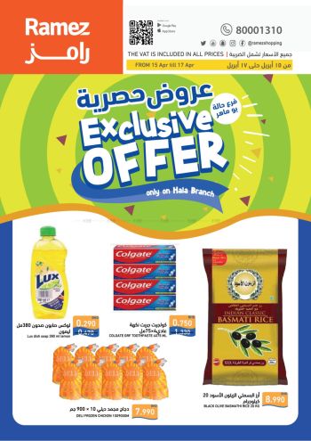 offerimage