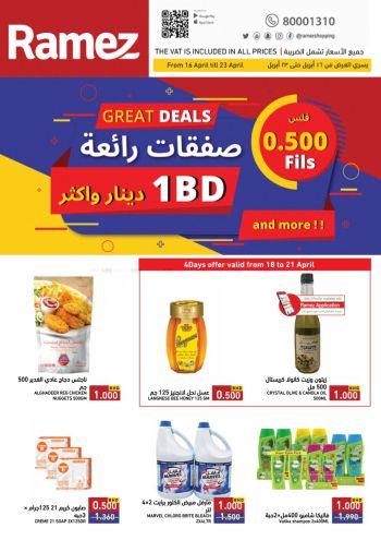 Ramez Center offer thumb