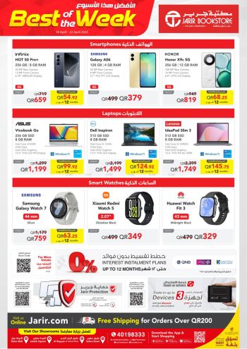 Jarir Bookstore offer thumb