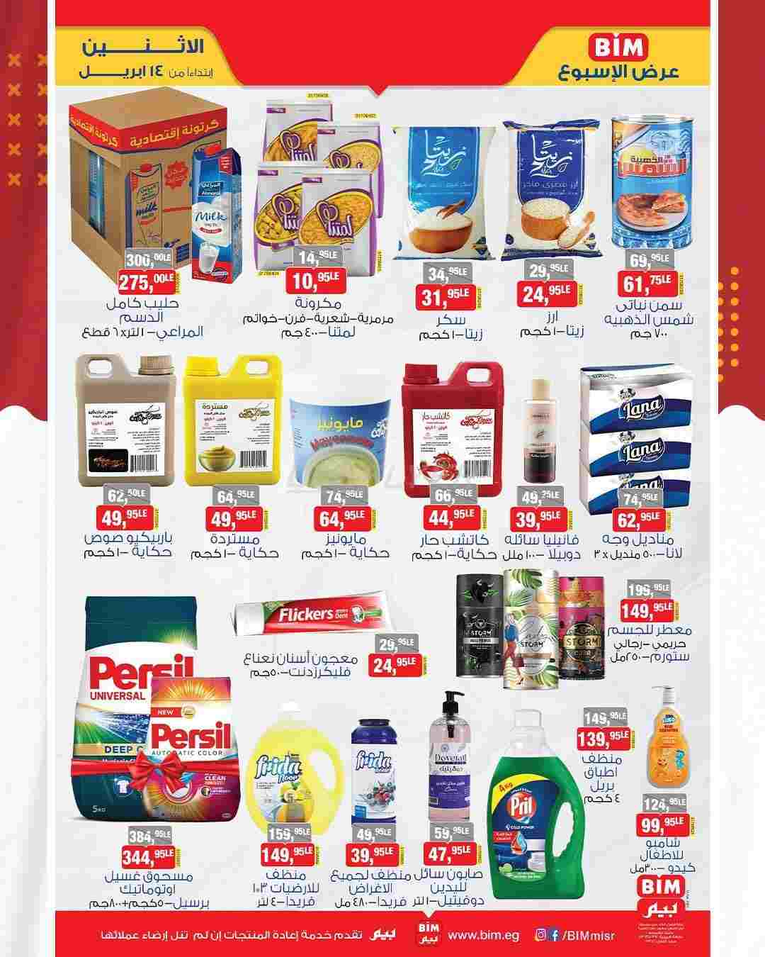 offerimage