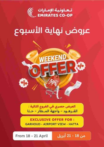 Emirates Coop offer thumb