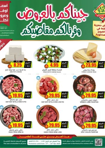 Prime Supermarkets offer thumb