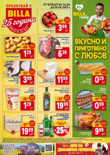 Billa offer thumb