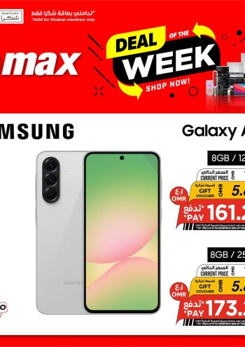 Emax offer thumb