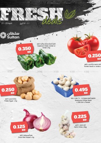 Sultan Center offer thumb