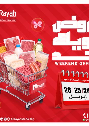 Al Raya Market offer thumb