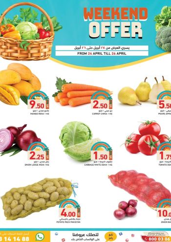 Ramez Center offer thumb