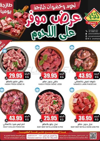 Prime Supermarkets offer thumb